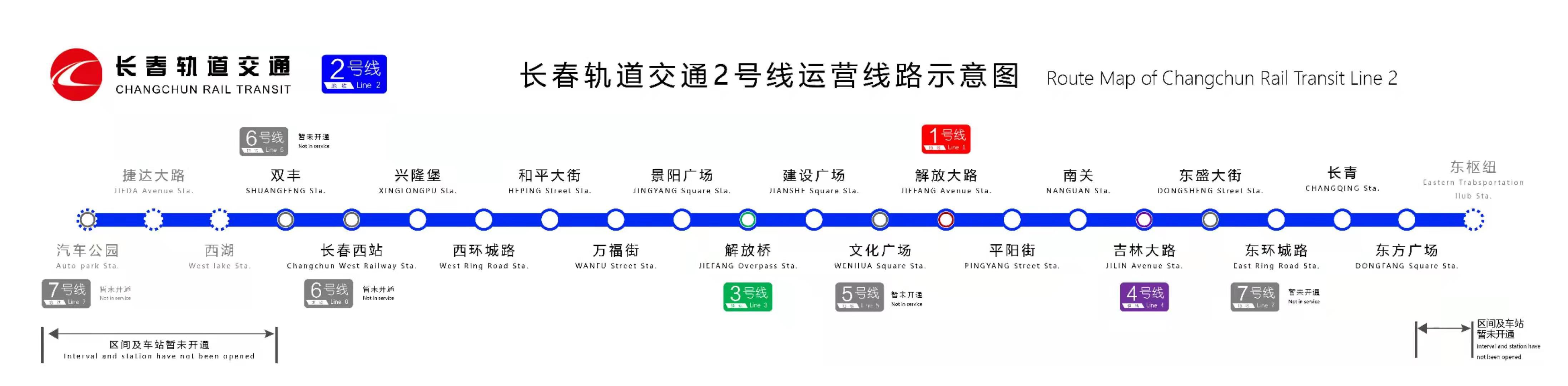 軌道交通載你玩之2號線周邊、游玩攻略！