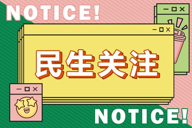 乘車貼士 | 長春市軌道交通乘車碼使用規則